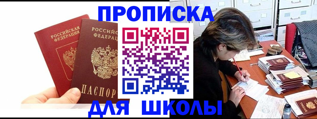 временная регистрация гарантия в Кировске