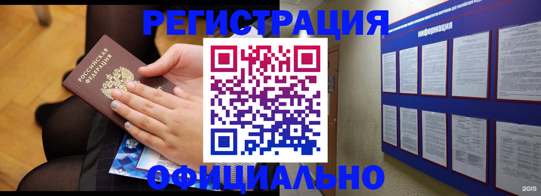 прописка поиск в Кировске