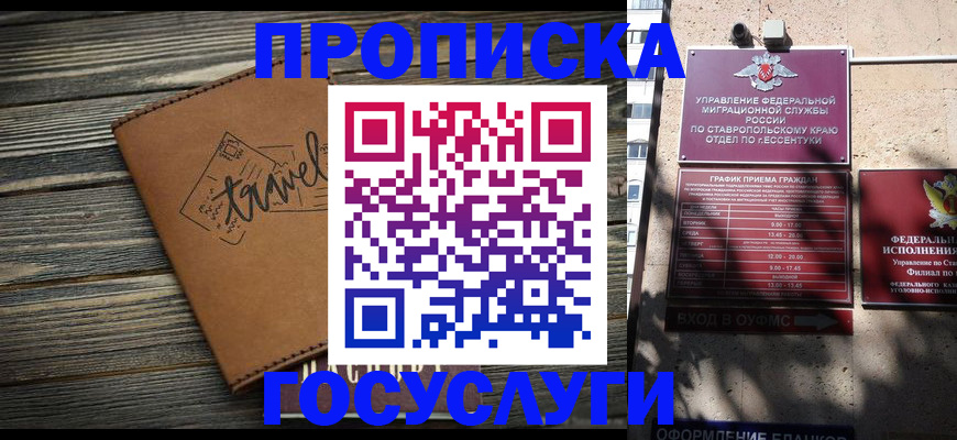 временная регистрация гарантия в Кировске