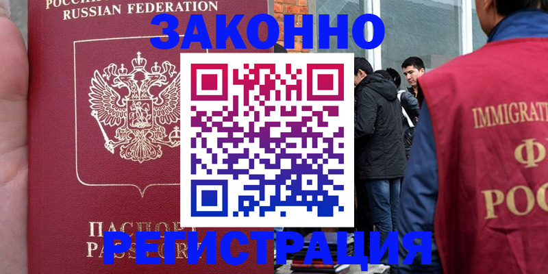 прописка для кредита в Кировске