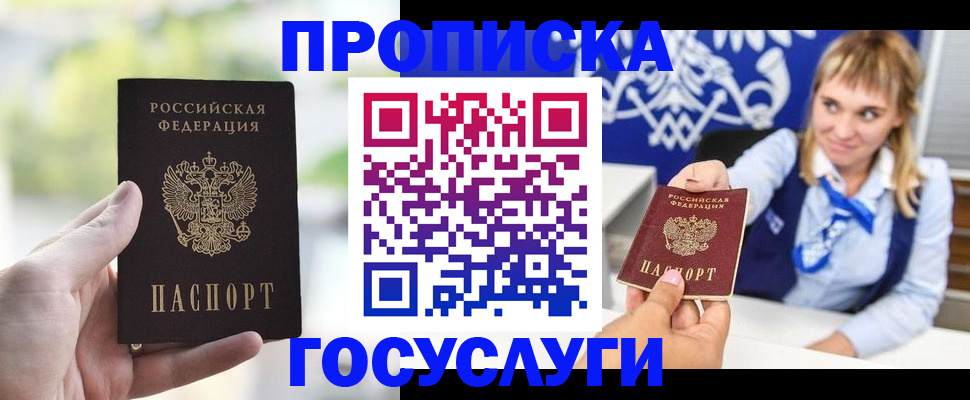 найти адрес прописки в Кировске